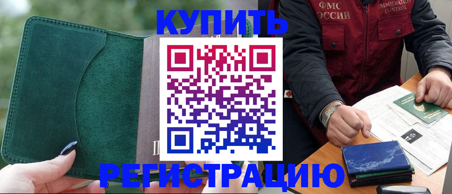 временная регистрация поиск в Ликино-Дулёво