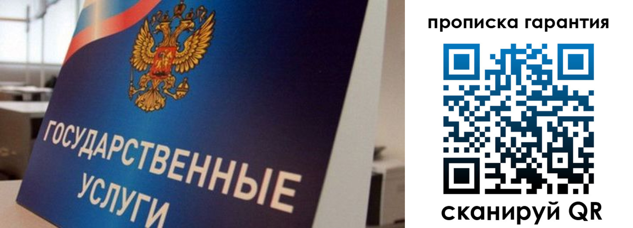прописка штамп в Ликино-Дулёво
