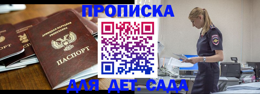 прописка для военкомата в Ликино-Дулёво