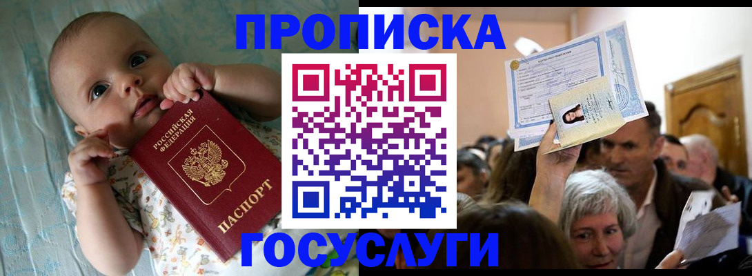 временная регистрация гарантия в Ликино-Дулёво