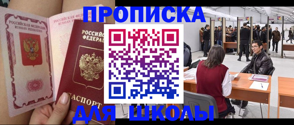 прописка для военкомата в Ликино-Дулёво