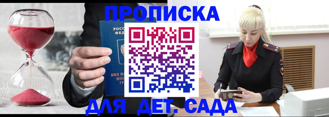 временная регистрация законно в Ликино-Дулёво