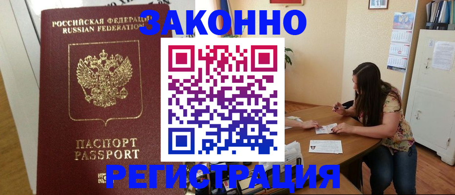 временная регистрация в Ликино-Дулёво