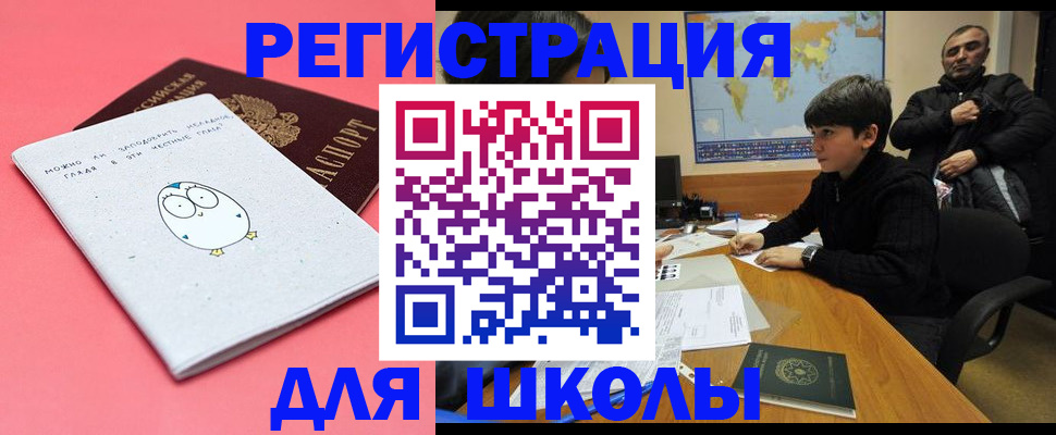 прописка регистрация в Ликино-Дулёво