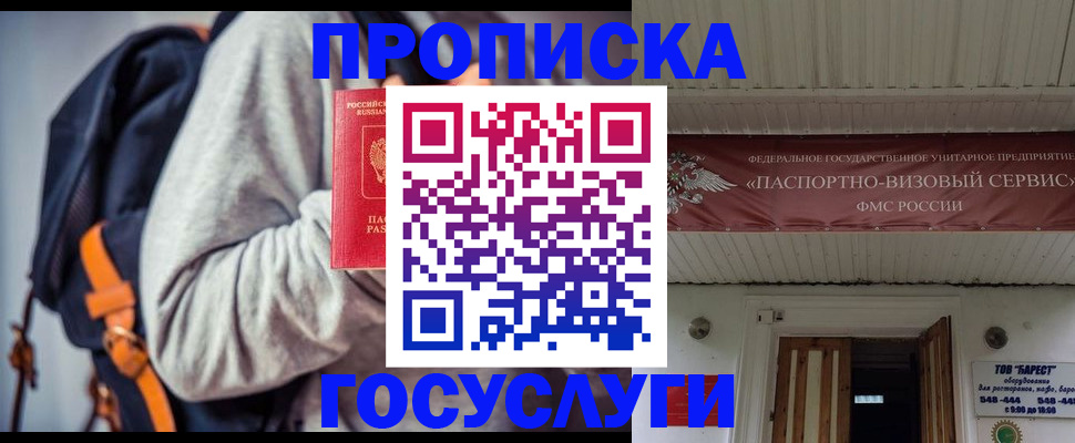 временная регистрация собственник в Ликино-Дулёво