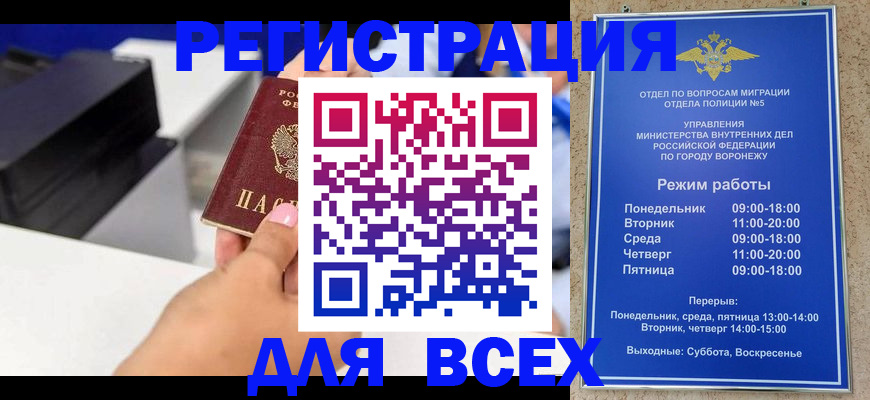 временная регистрация адрес в Ликино-Дулёво
