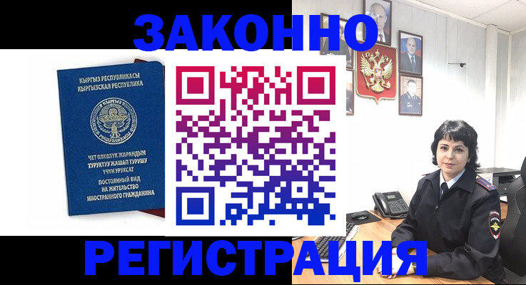 прописка ребенка в Ликино-Дулёво