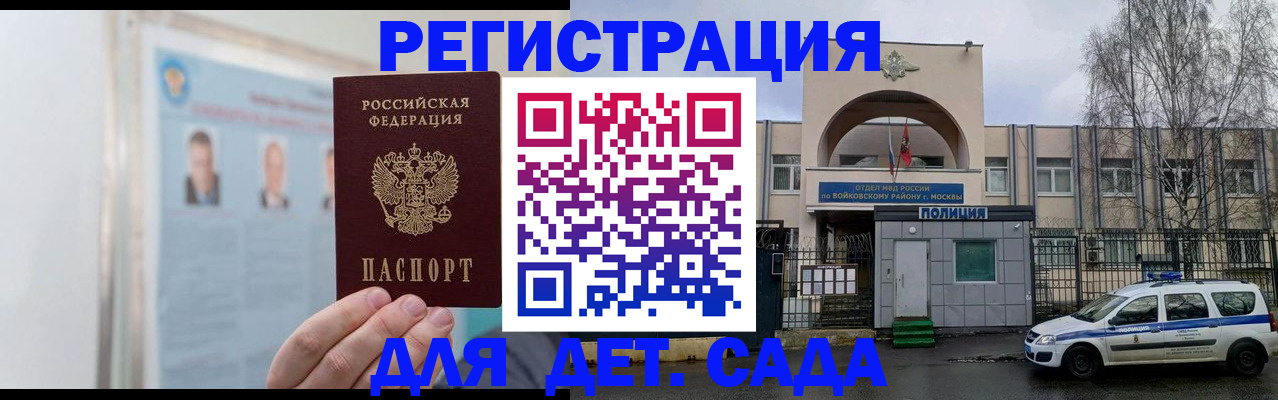 временная регистрация недорого в Ликино-Дулёво