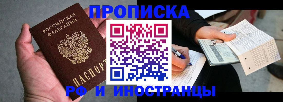 временная регистрация для школы в Ликино-Дулёво